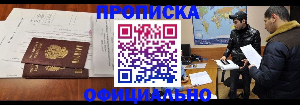 прописка для кредита в Галиче
