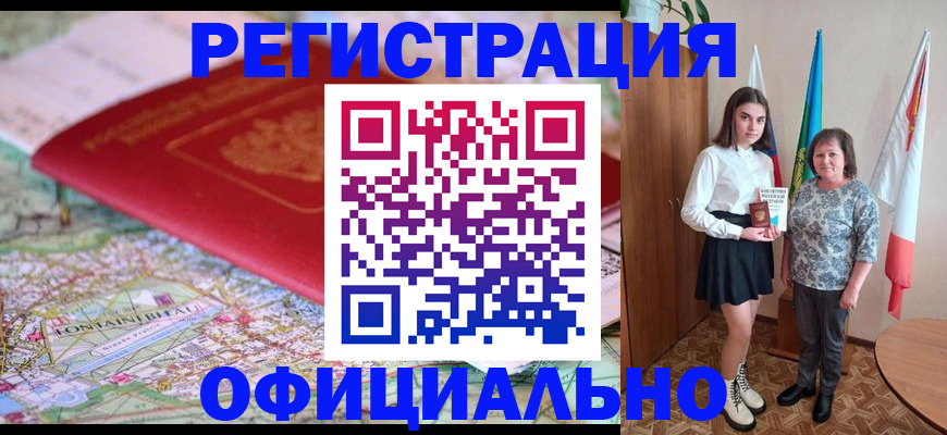 временная регистрация гарантия в Галиче