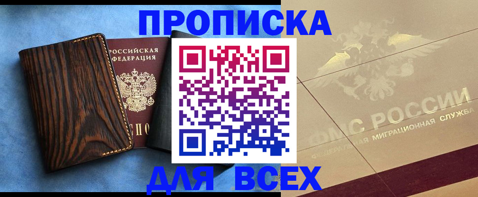 пропишу в квартире в Галиче