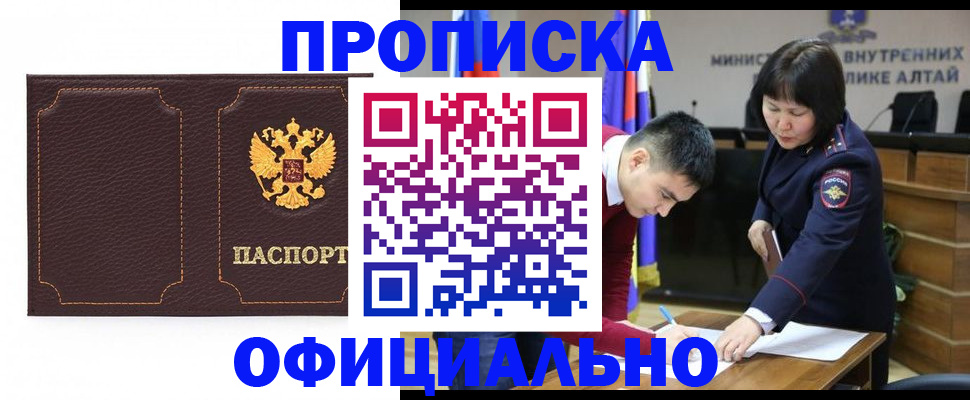 прописка от собственника в Галиче