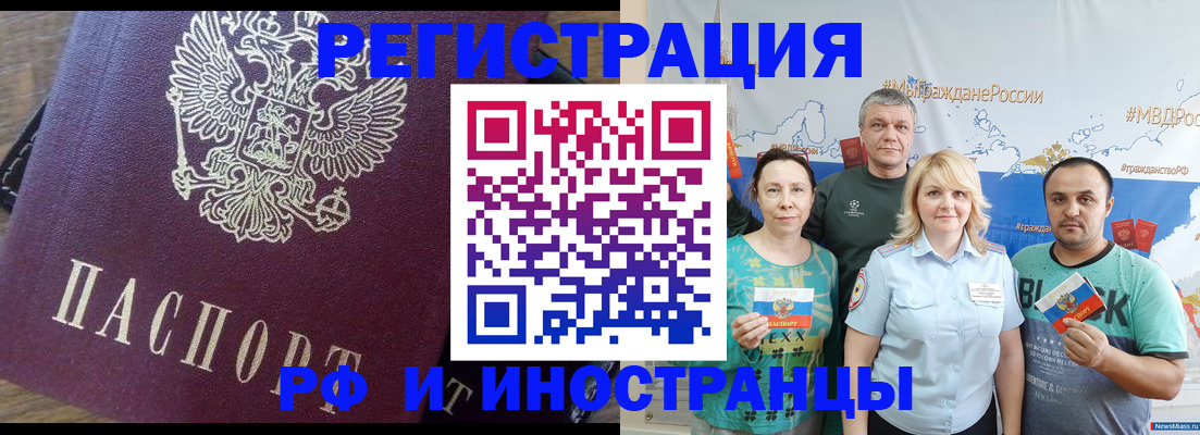 временная регистрация в квартире в Галиче