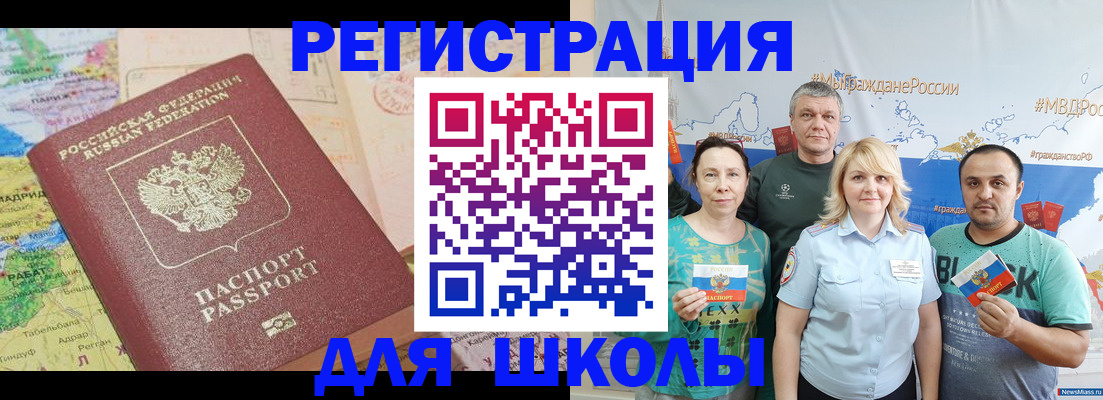 прописка для работы в Галиче